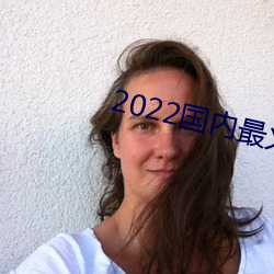 2022ֱƽ̨