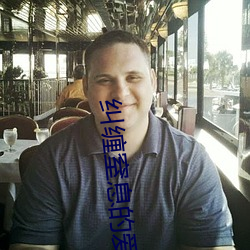 糾纏窒息的愛