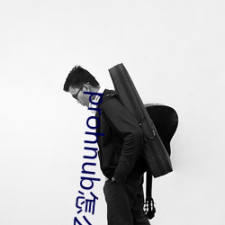 prohnub怎么进入(入)