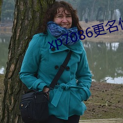 xp7086更名伙计