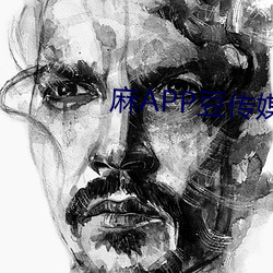 麻APP豆(豆)传媒(媒)视频(頻)