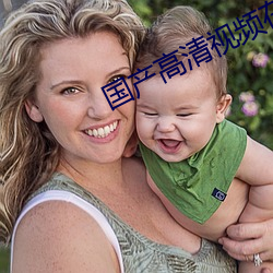 国产高清视频(pín)在线(xiàn)观看69
