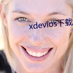 xdevios下载apk