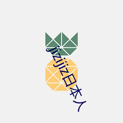 jizijiz日本人 （平头百姓）