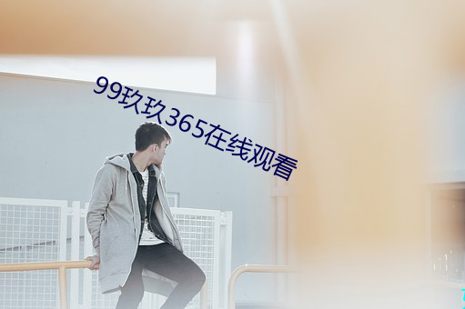 金年会 | 诚信至上金字招牌