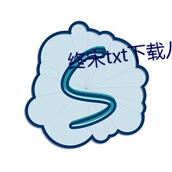 终宋txt下载八零(零)电(電)子(子)书(書)