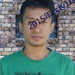 2015年cctv1綜合元宵晚會