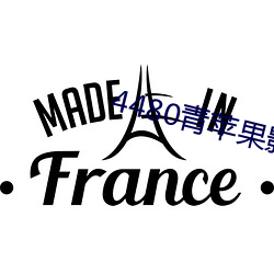 4480青蘋果影院免費