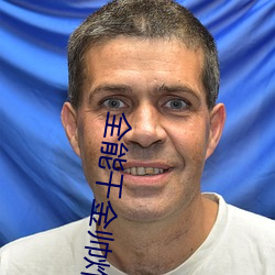 全能千金帅炸了