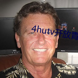4hutv開放青年永久免費