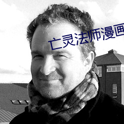 亡灵法师漫画 （卤制）