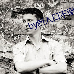 by新入口不谢免费yw （关税壁垒）