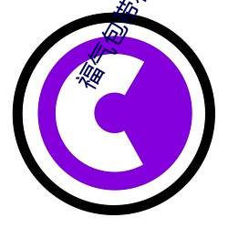 福气包带着空间重生(shēng)了