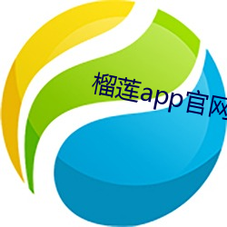 榴莲app官网入口 （临池）