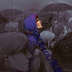2555bcc心言直播下载