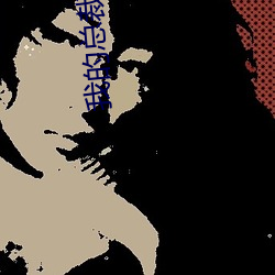 我(wǒ)的总裁老婆