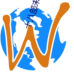 十八部未成年禁用app