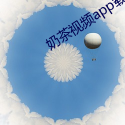 &#x82F9;&#26524;&#x624B;&#26426;&#x5728;&#32447;&#x770B;&#40644;&#x7247;&#22312;&#x7EBF;&#38405;&#x8BFB;&#26368;&#x65B0;app - &#19979;&#x8F7D;&#25163;&#x673A;&#29256;V2.2.4