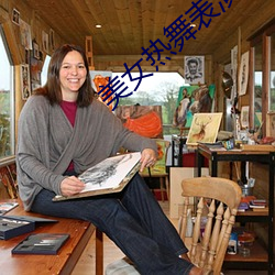 美女熱舞表演