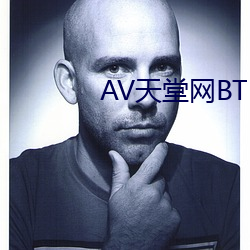 AV天堂网BT