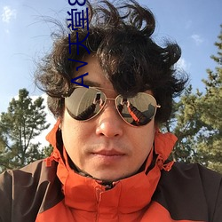 А√天堂8资源