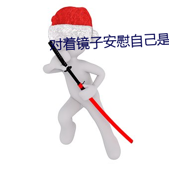 凯时|AG(AsiaGaming)优质运营商