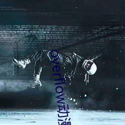 overflow動漫帶翻譯帶