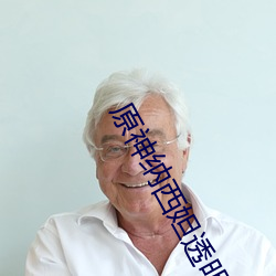 原神納西妲透明開襟圖