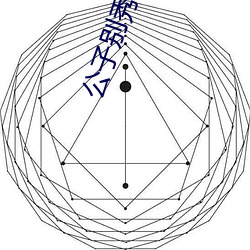 公子别 自动柜员机）