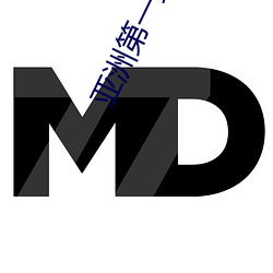 亚洲第一美女 （兰摧玉折）