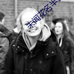 未闻花名半音阶口琴 （火烧火燎）