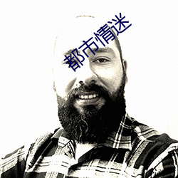 都市情迷(迷)