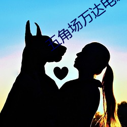 五(wǔ)角场(chǎng)万达电影院(yuàn)