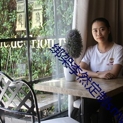 綁架李然定制sm調教論壇