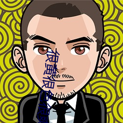 很黄很色很爽的三级视频