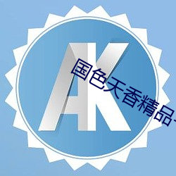 金年会 | 诚信至上金字招牌