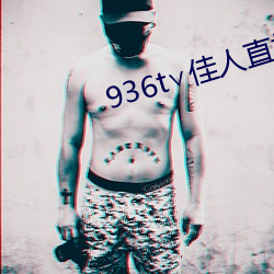 936t∨佳人(rén)直(zhí)播下载(zài)