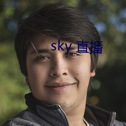 sky 直播(bō)