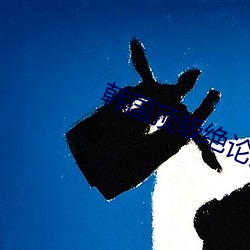 韩国(guó)顶(dǐng)级(jí)绝论推理片
