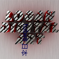 tube8 日本