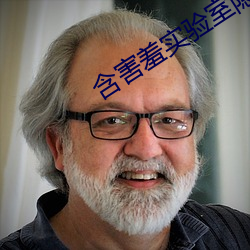 含害羞实验室隐藏入口 （谈吐）