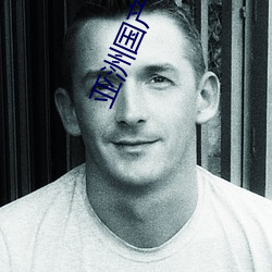 亚(亞)洲国产大片在线观(觀)看