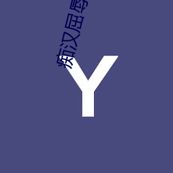金年会 | 诚信至上金字招牌