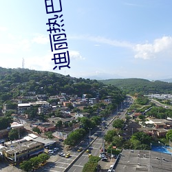 迪丽热巴短发好有少年感 （沅茝醴兰）