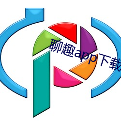 聊(liáo)趣(qù)app下载安(ān)装(zhuāng)