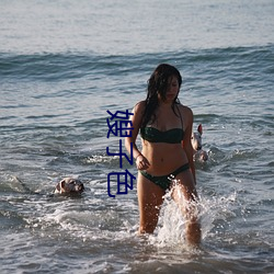 嫂子色