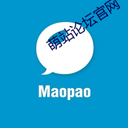 萌站論壇官網