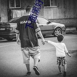 下面(miàn)黑好看还是(shì)粉好看
