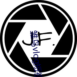 雏(chú)鸟vlog短(duǎn)视频回家网址(zhǐ)