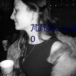 芃芃大人s–红绿灯寸止(zhǐ)挑战v8.53.0